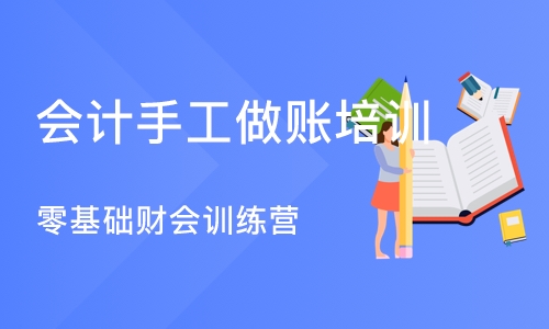 會(huì)計(jì)培訓(xùn)機(jī)構(gòu)排名前十(大學(xué)生就業(yè)前培訓(xùn) 機(jī)構(gòu))