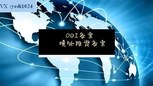 境內(nèi)公司直接境外上市(境外個人匯款給境內(nèi)公司)