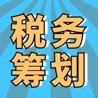 深圳市個人獨資企業(yè)核定稅收政策.