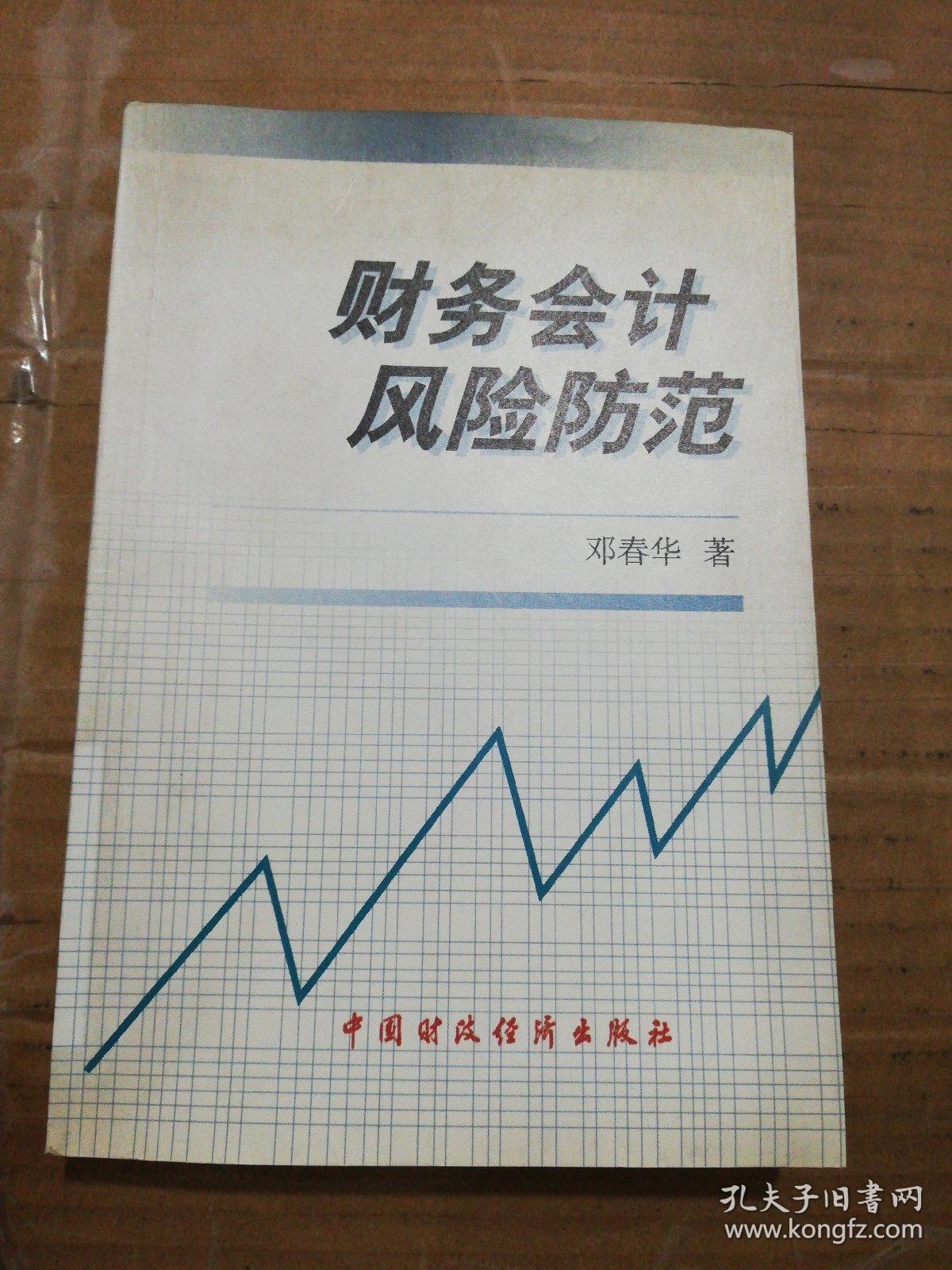 財務風險的特征(下列特征屬于風險特征的是)