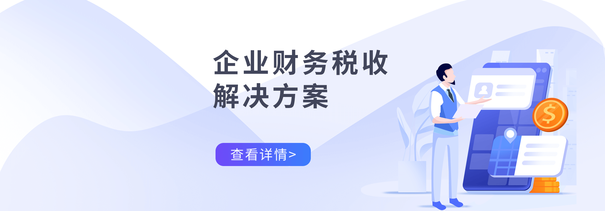 財(cái)稅企業(yè)內(nèi)訓(xùn)(企業(yè)開(kāi)展內(nèi)訓(xùn)的最終目的)