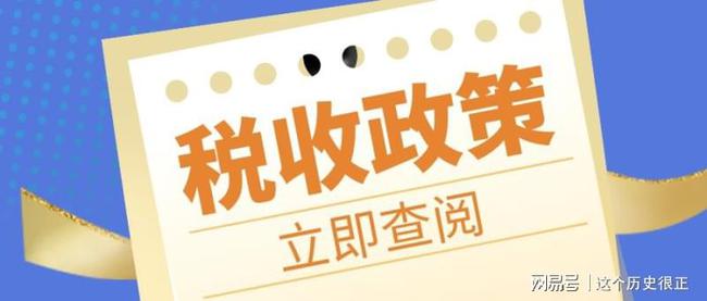 節(jié)稅是什么意思(悄悄告訴你幾個(gè)企業(yè) 合理節(jié)稅 小妙招 三)