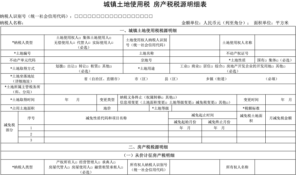 廈門稅務(wù)(廈門稅務(wù)app)