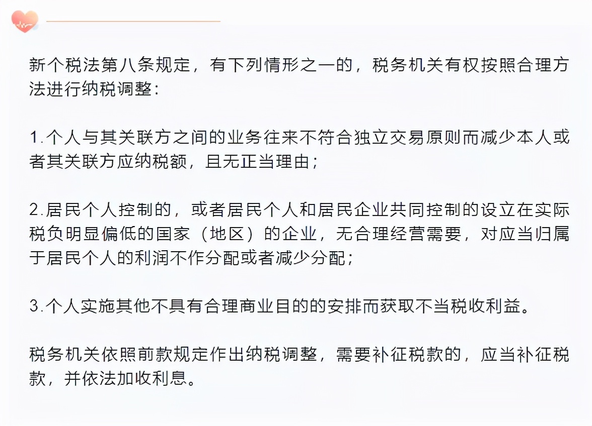 這樣“避稅”不會(huì)坐牢！2021個(gè)稅合理稅籌的2個(gè)方法，太有用了