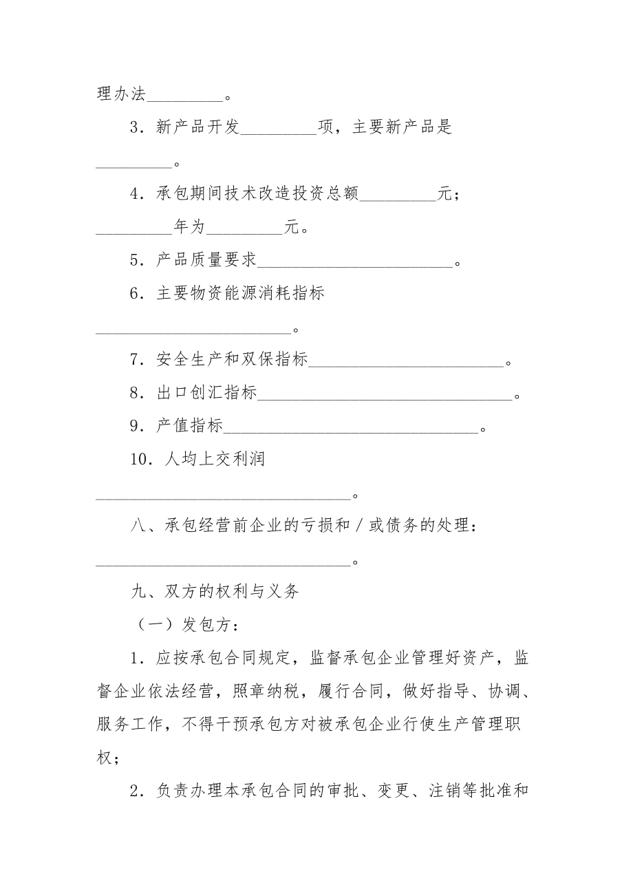 公司如何進行稅收籌劃(公司消費稅籌劃論文)