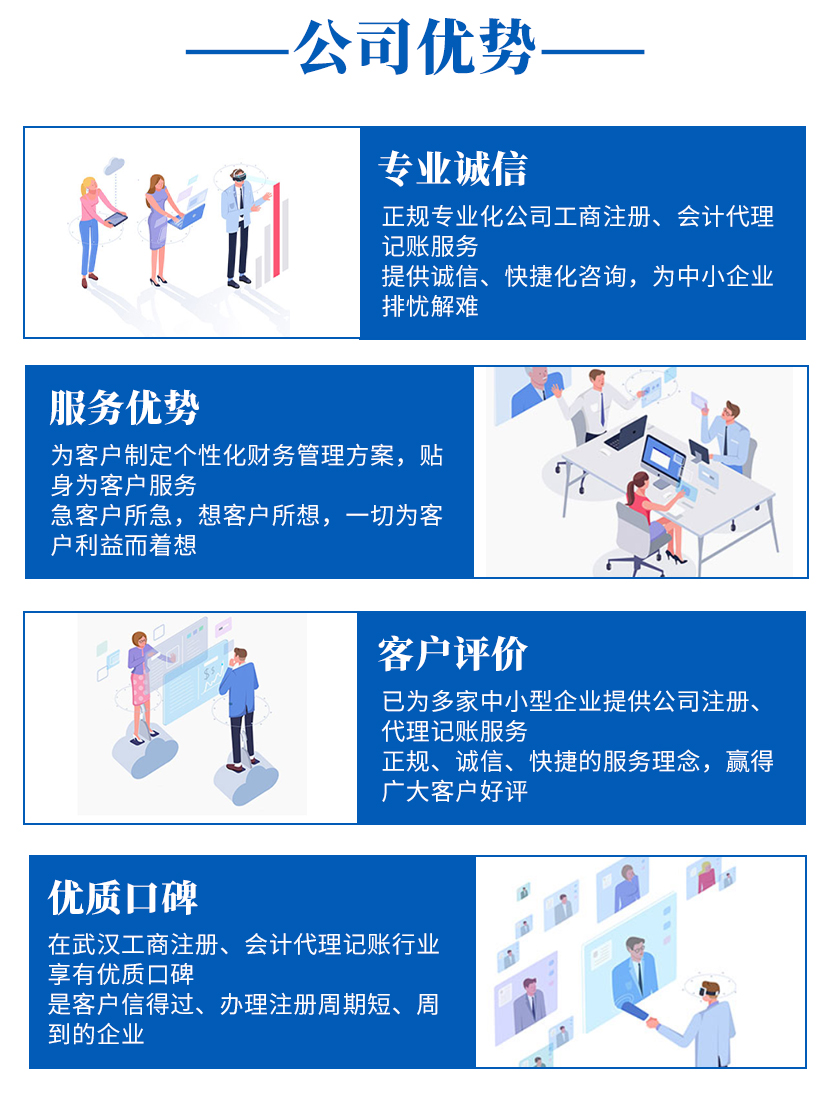 硚口企業(yè)節(jié)稅方案管家式服務(wù)