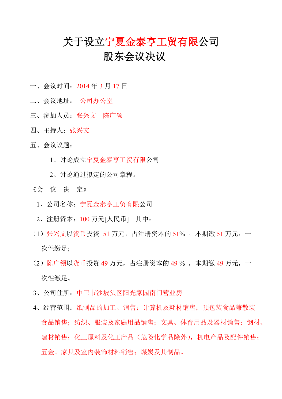 國有股東轉讓所持上市公司股份管理暫行辦法(公司股東各占50%股份,其中一方去世股份 如何處理)