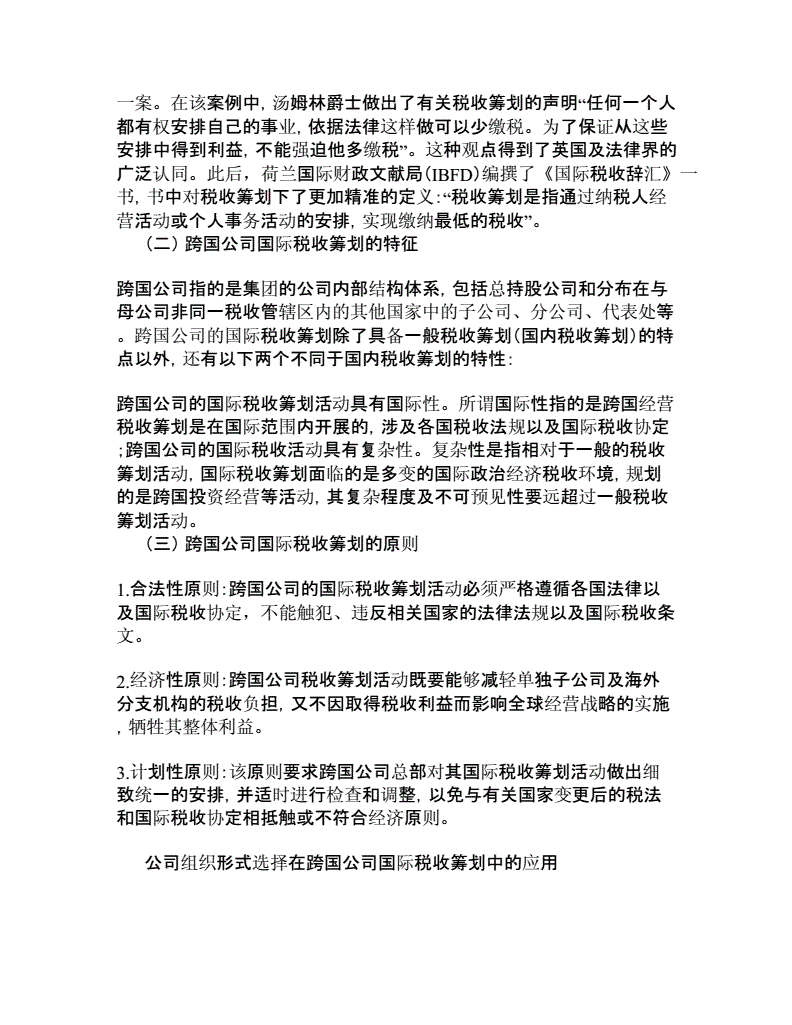 物流公司稅務(wù)籌劃的12種方法(土地增值稅籌劃方法)