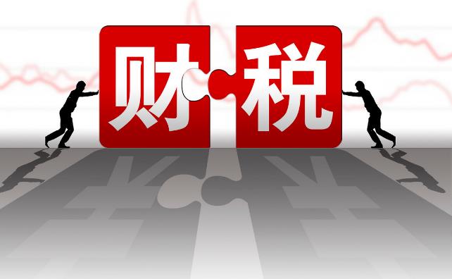 稅務籌劃的12種方法(稅務局票種核定流程)