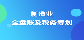 稅務(wù)籌劃培訓(xùn)課程(ttt培訓(xùn)培訓(xùn)師 怎么開發(fā)課程)