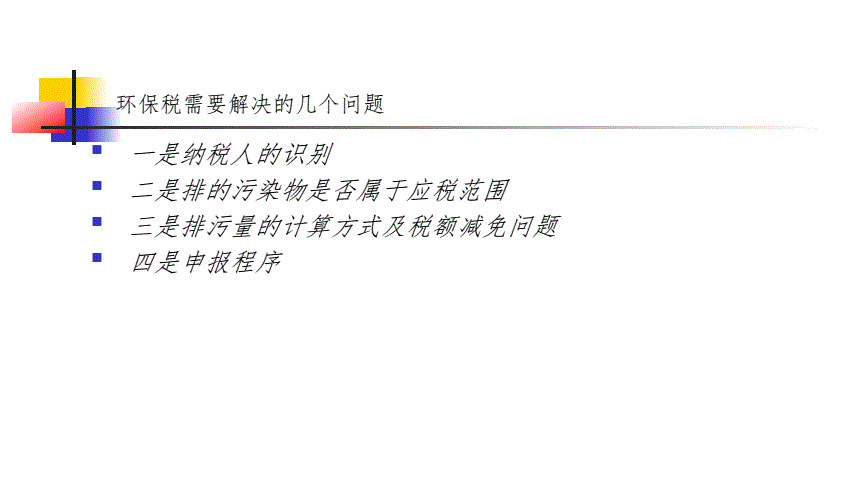 財(cái)稅籌劃培訓(xùn)課(上海財(cái)稅籌劃公司)