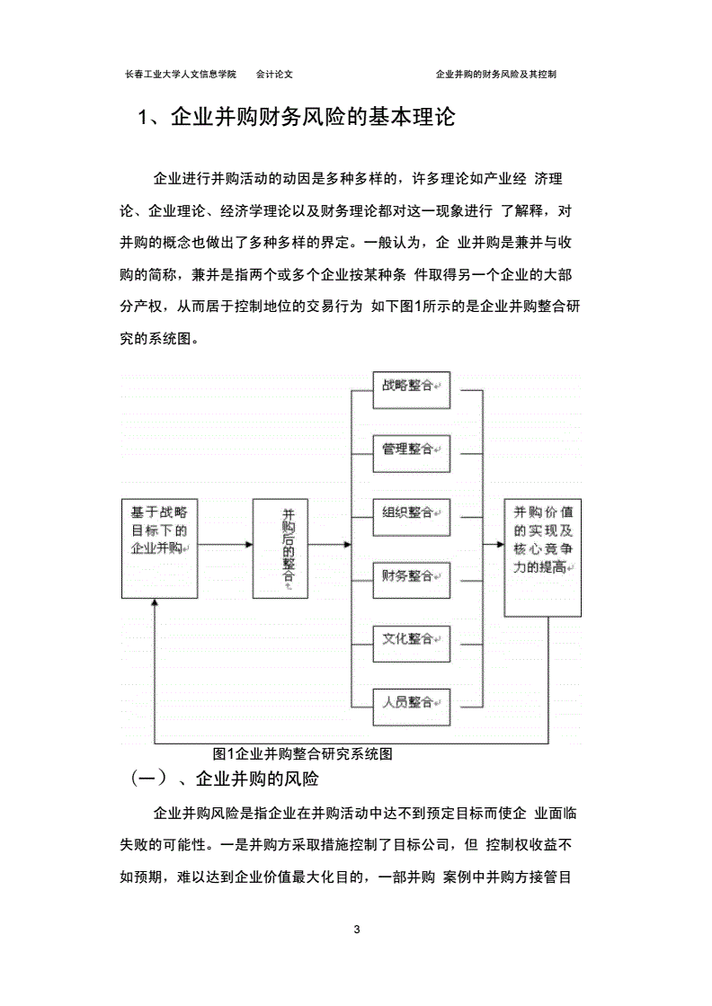 公司并購(gòu)稅務(wù)籌劃(公司年夜飯活動(dòng)籌劃)