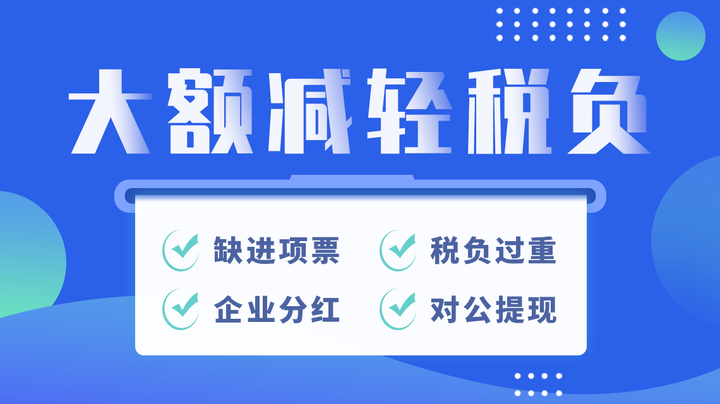 企業(yè)如何合理進(jìn)行稅務(wù)籌劃？