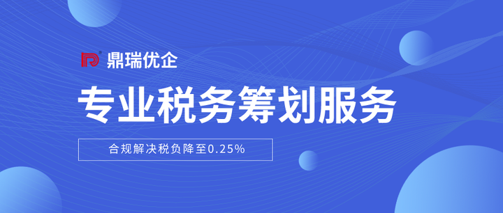 企業(yè)如何合理進(jìn)行稅務(wù)籌劃？