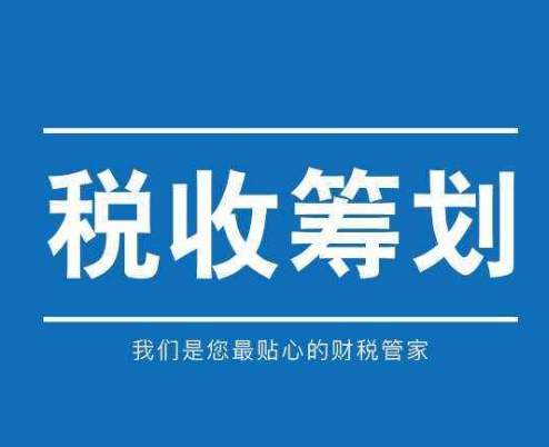 $北京懷柔企業(yè)稅籌怎么收費(fèi)