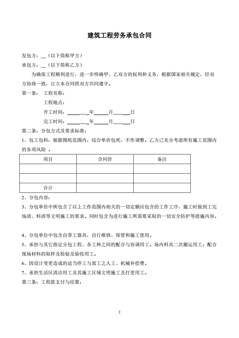 建筑業(yè)稅收籌劃(建筑施工企業(yè)稅收優(yōu)惠政策)