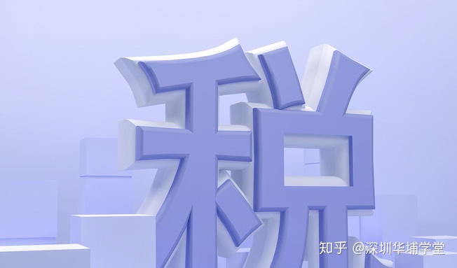 企業(yè)納稅籌劃服務(wù)(鄭軍 我國房地產(chǎn)企業(yè)土地增值稅籌劃思考)