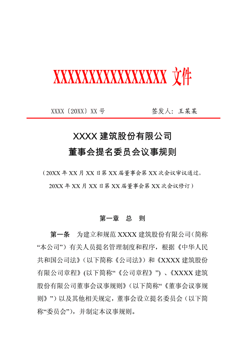 公司財務(wù)(林秀香 財務(wù)報表分析 a公司虛假報表分析)