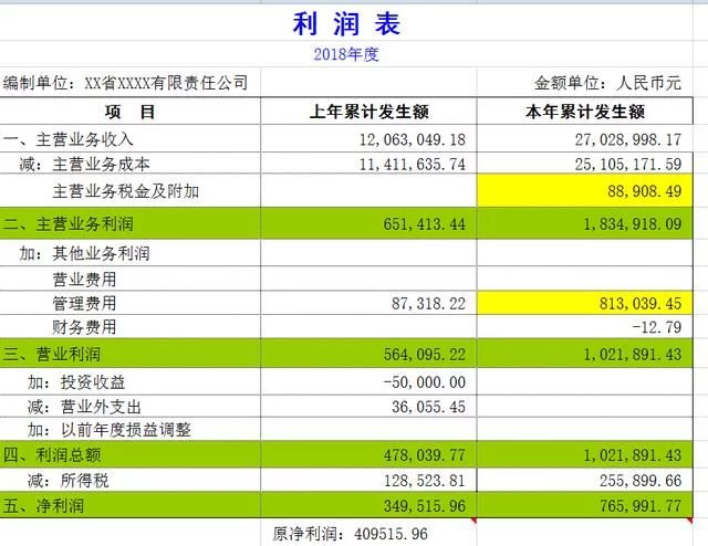 財(cái)稅軟件(航信財(cái)稅助手軟件)