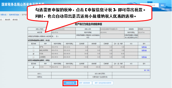 企業(yè)如何合理避稅(小微企業(yè)工資薪金避稅)