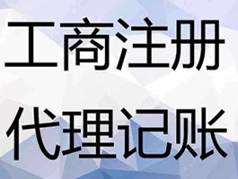 千萬不要去代理記賬公司上班(在代理記賬公司上班風(fēng)險大嗎)