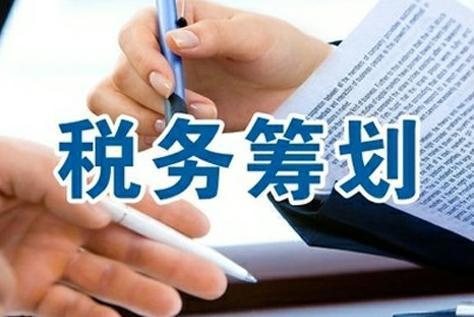 個(gè)人稅收籌劃的基本方法有(稅收實(shí)務(wù)與籌劃)