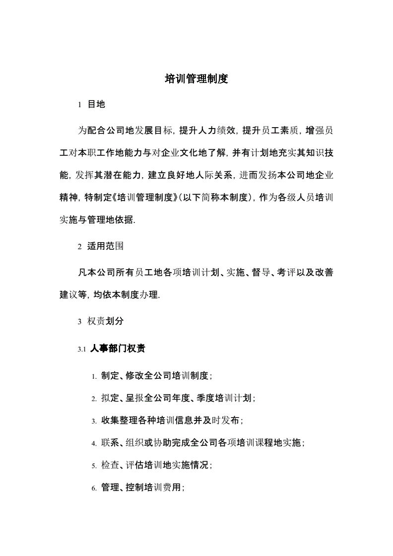 財(cái)務(wù)人員給員工培訓(xùn)財(cái)務(wù)知識(新員工財(cái)務(wù)報(bào)銷培訓(xùn)ppt)