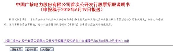 最新ipo上市排隊一覽表(北京科拓恒通ipo上市排隊)(圖1)