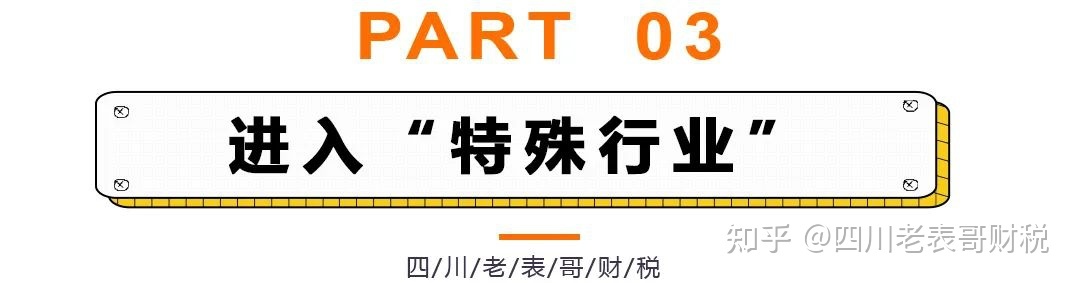 企業(yè)所得稅怎么合理節(jié)稅(股東分紅如何合理節(jié)稅)(圖12)