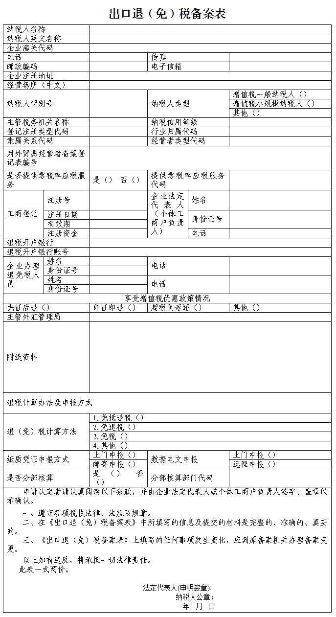 財稅籌劃都包括什么(節(jié)稅籌劃)