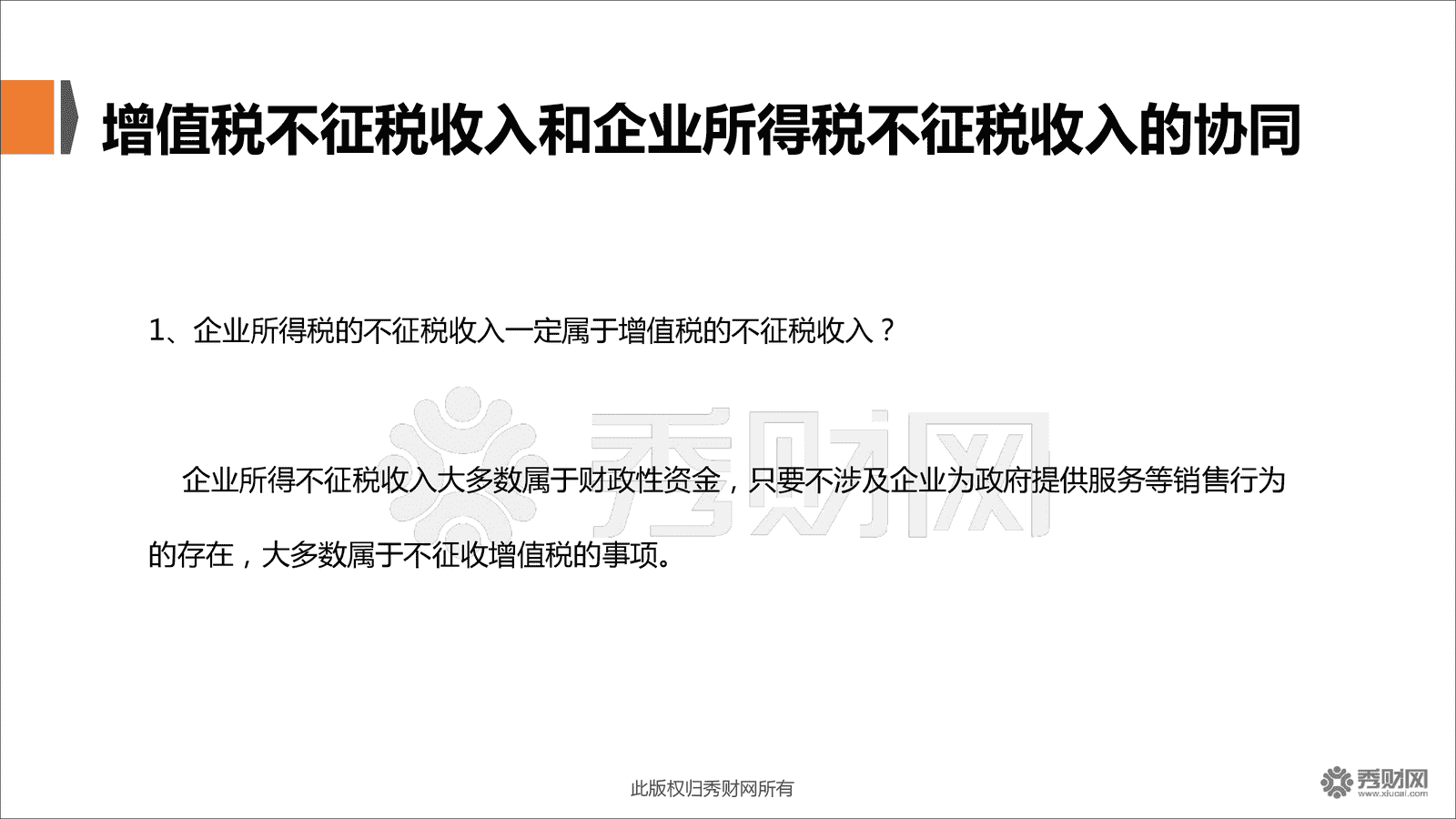 有限合伙企業(yè)的稅收籌劃(房地產(chǎn)企業(yè)稅收優(yōu)惠政策與避稅籌劃技巧點(diǎn)撥)