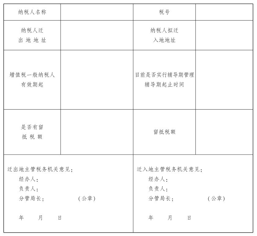 一般納稅人如何做稅務(wù)籌劃(陜西稅務(wù)電子稅務(wù)納稅)