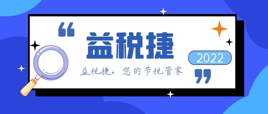 服務(wù)類公司年底缺成本發(fā)票該怎樣解決，如何稅務(wù)籌劃合理節(jié)稅