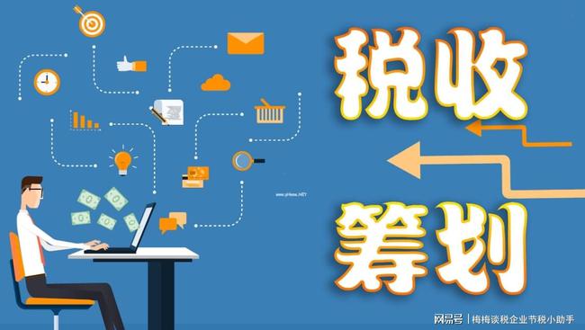稅務(wù)籌劃一般怎么收費(fèi)(申請(qǐng)一般納稅人稅務(wù)下來(lái)看場(chǎng)地主要看什么)