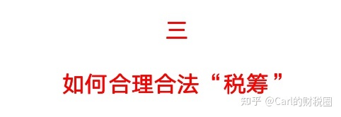 稅收籌劃有哪些風險(財務(wù)培訓 如何通過會計報表識別分析稅收風險 上)(圖14)