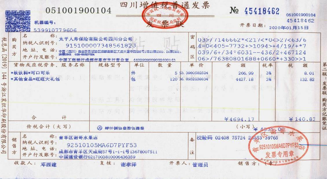 稅收籌劃有哪些風險(財務(wù)培訓 如何通過會計報表識別分析稅收風險 上)