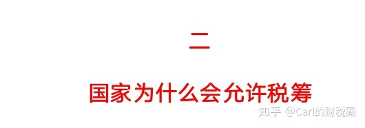 稅收籌劃有哪些風險(財務(wù)培訓 如何通過會計報表識別分析稅收風險 上)(圖10)