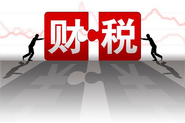 高管稅收籌劃(浙江省稅務(wù)學(xué)會;浙江省國際稅收研究會稅收有據(jù)——稅收政策法規(guī))(圖6)