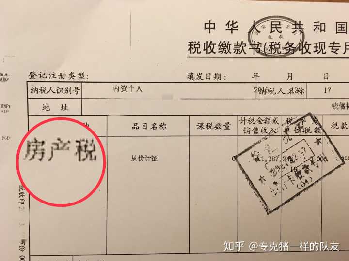 房產稅稅務籌劃(增值稅稅籌劃案例分析)