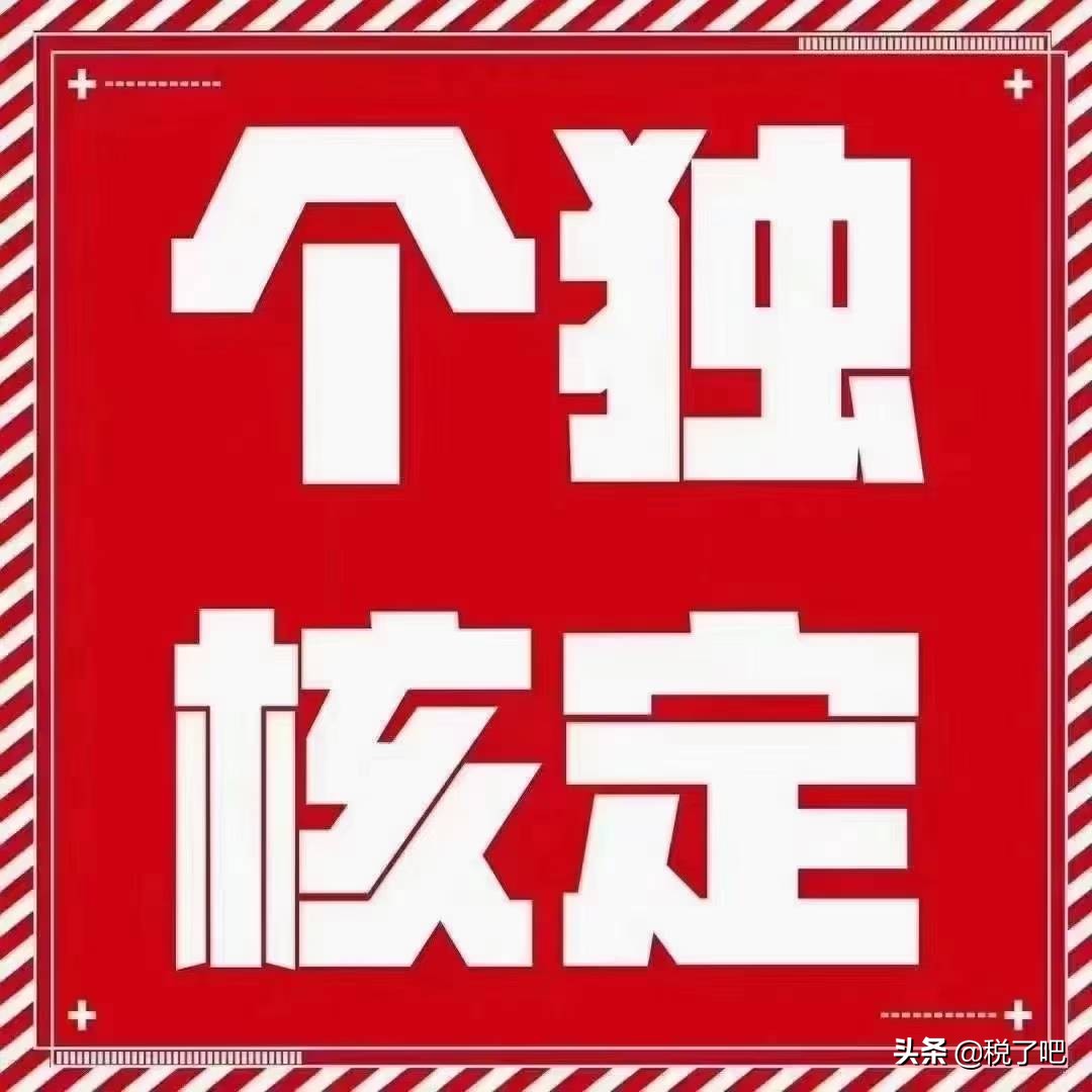 一般納稅人企業(yè)怎樣合理地做節(jié)稅呢？這些稅務(wù)籌劃知識(shí)值得收藏