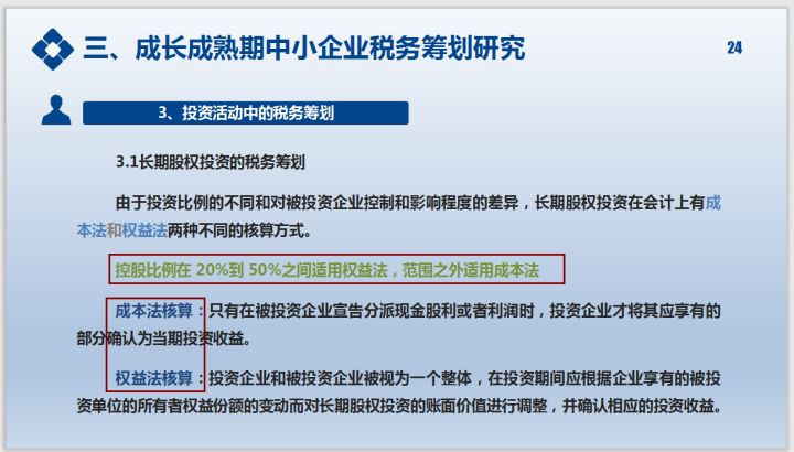 企業(yè)所得稅稅務籌劃(鄭軍 我國房地產(chǎn)企業(yè)土地增值稅籌劃思考)