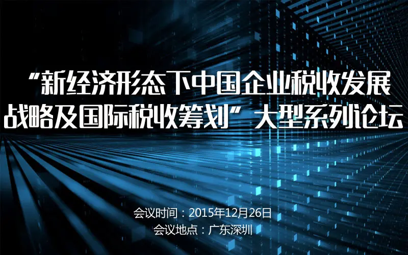 科技型企業(yè)稅收籌劃(企業(yè)消費(fèi)稅籌劃案例)