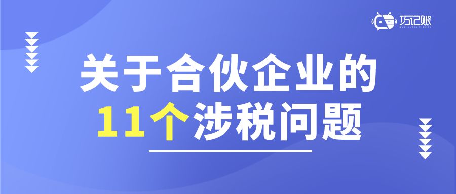 財稅規(guī)劃(公司財稅規(guī)劃模板)