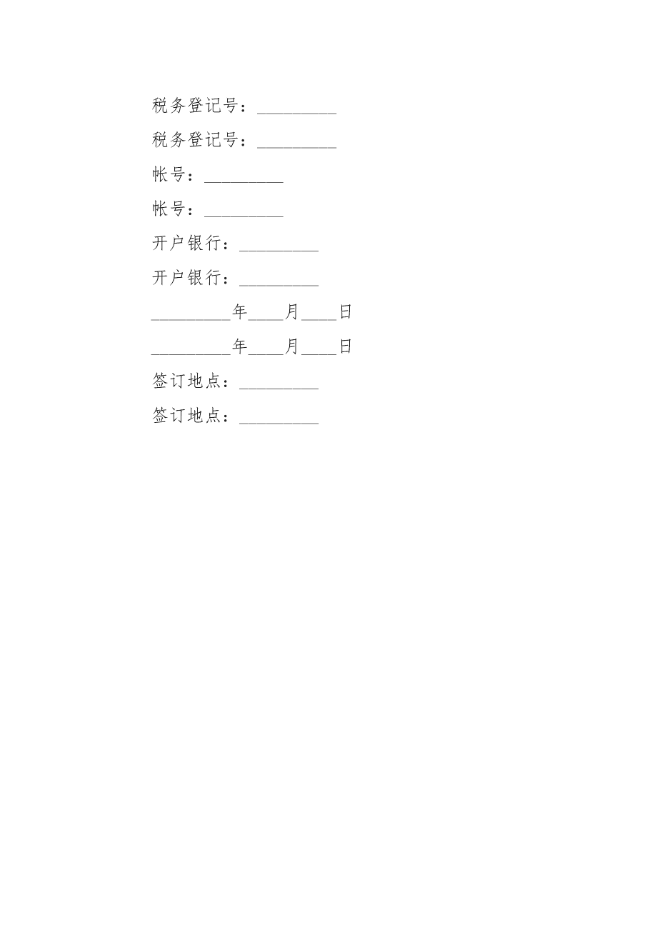 財稅顧問(名譽(yù)顧問和榮譽(yù)顧問)