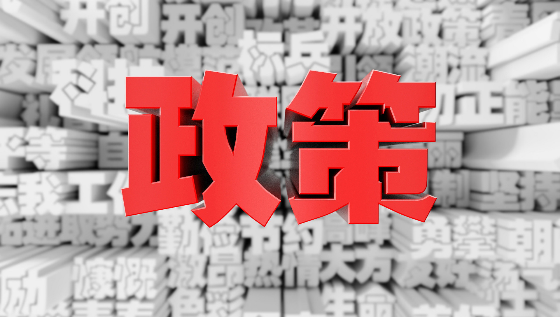 企業(yè)老板必須要知道的8大財稅要點(diǎn)以及相關(guān)稅收政策