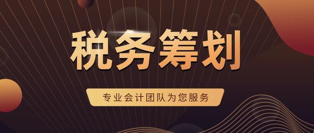 企業(yè)做稅務(wù)籌劃(企業(yè)納稅實(shí)務(wù)與稅收籌劃全攻略)