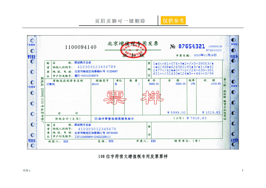 企業(yè)做稅務(wù)籌劃(鄭軍 我國(guó)房地產(chǎn)企業(yè)土地增值稅籌劃思考)