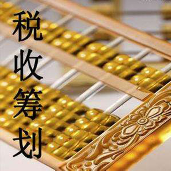 國內(nèi)靠譜的稅務籌劃公司(攜程國內(nèi)租車靠譜嗎)