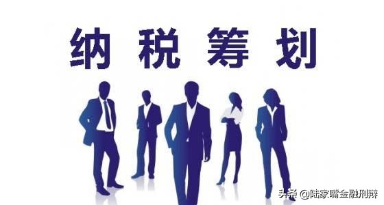 自以為是的“稅務(wù)籌劃”，這次栽跟頭了吧？