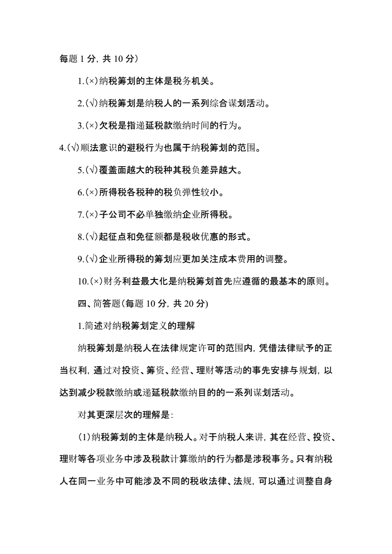 海底撈稅收籌劃案例(海底撈客戶服務(wù)案例)